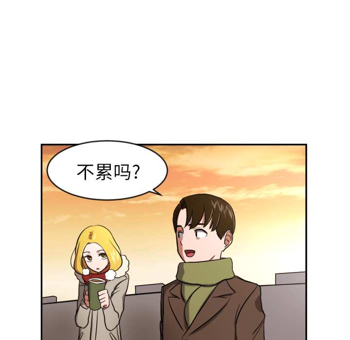 我的棉花糖 第 12 章 第43页