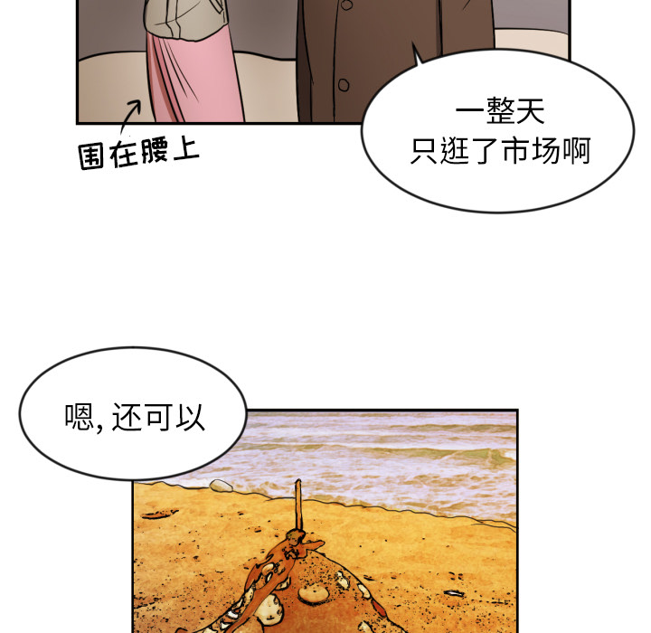 我的棉花糖 第 12 章 第44页