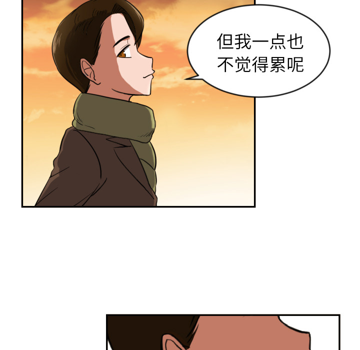 我的棉花糖 第 12 章 第46页