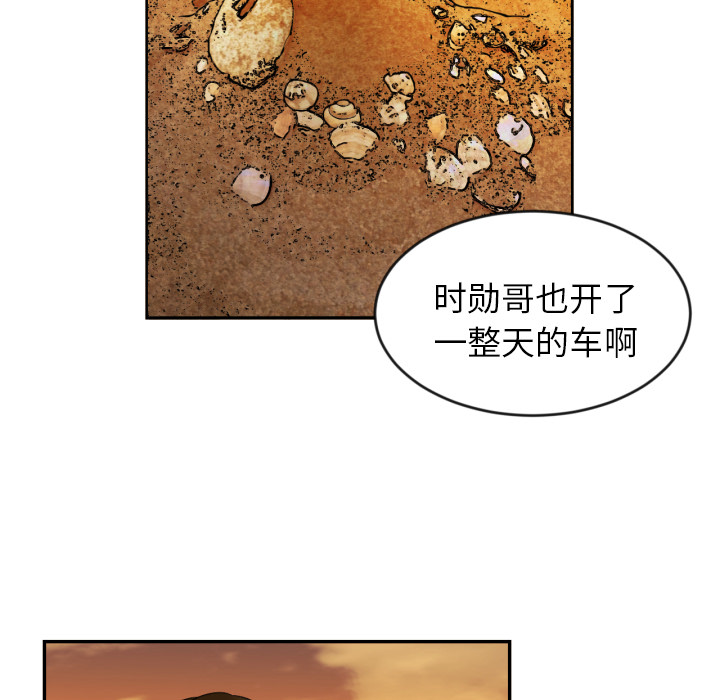 我的棉花糖 第 12 章 第45页