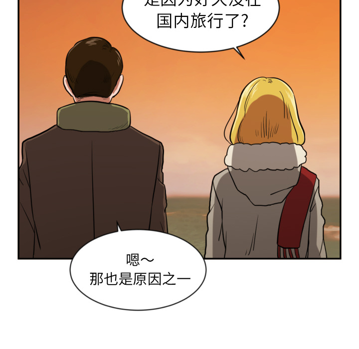 我的棉花糖 第 12 章 第48页
