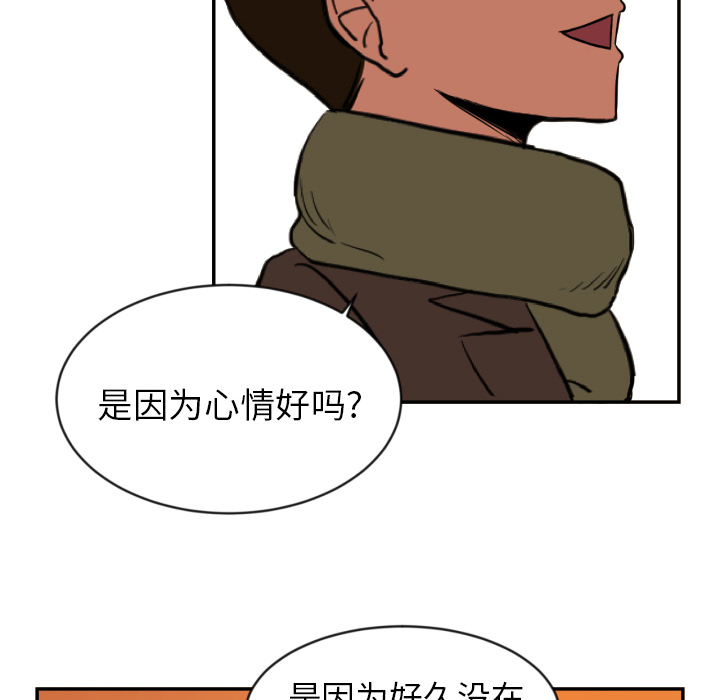 我的棉花糖 第 12 章 第47页