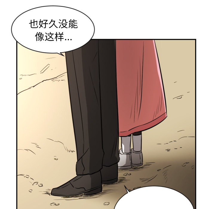 我的棉花糖 第 12 章 第49页