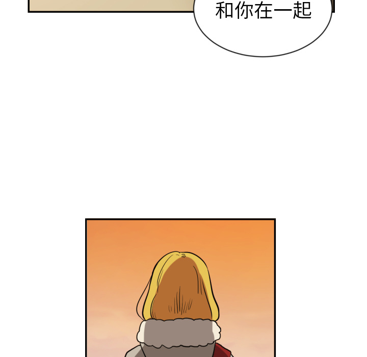 我的棉花糖 第 12 章 第50页