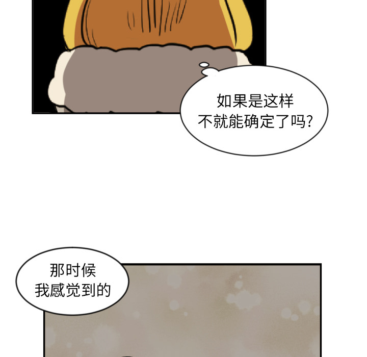 我的棉花糖 第 12 章 第53页