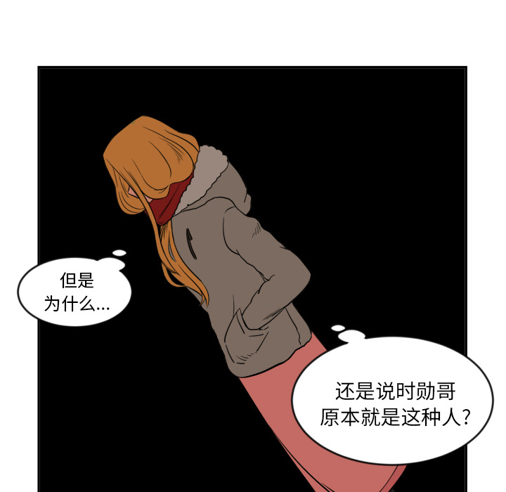 我的棉花糖 第 12 章 第57页