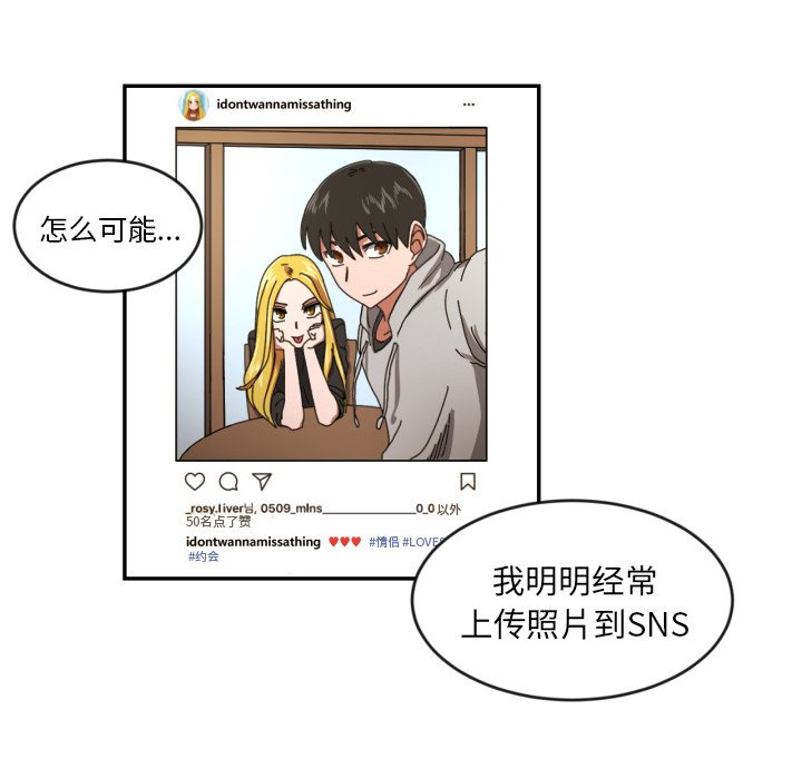 我的棉花糖 第 12 章 第56页