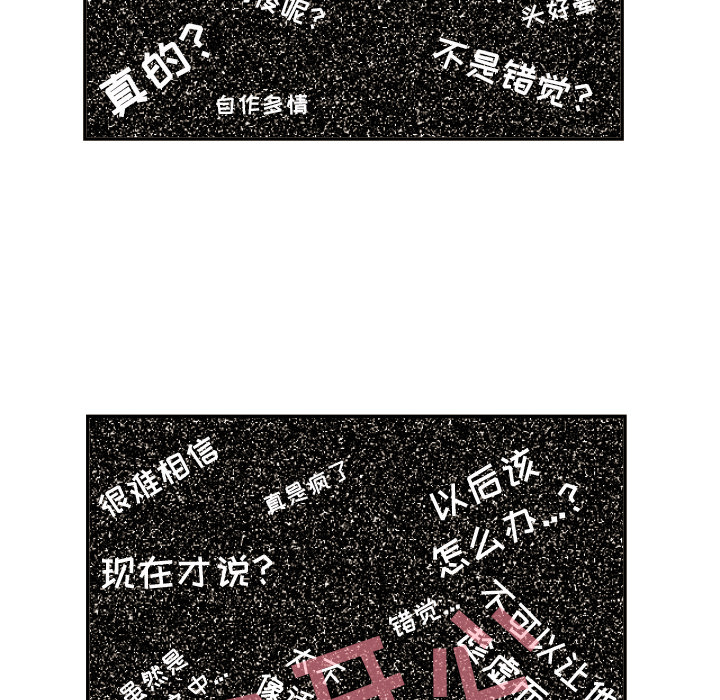 我的棉花糖 第 12 章 第59页