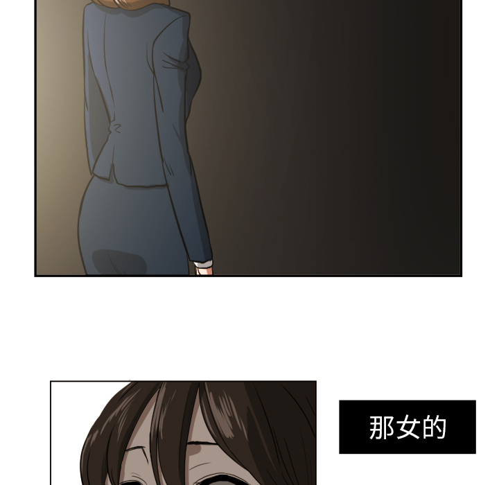 我的棉花糖 第 12 章 第34页