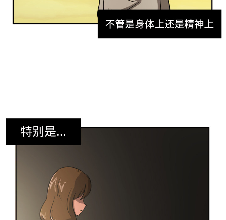 我的棉花糖 第 12 章 第33页