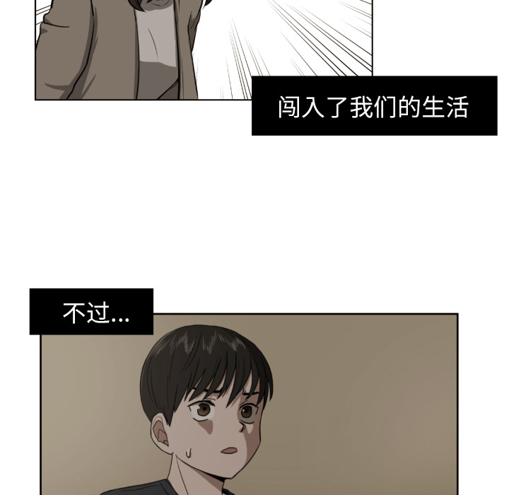 我的棉花糖 第 12 章 第36页