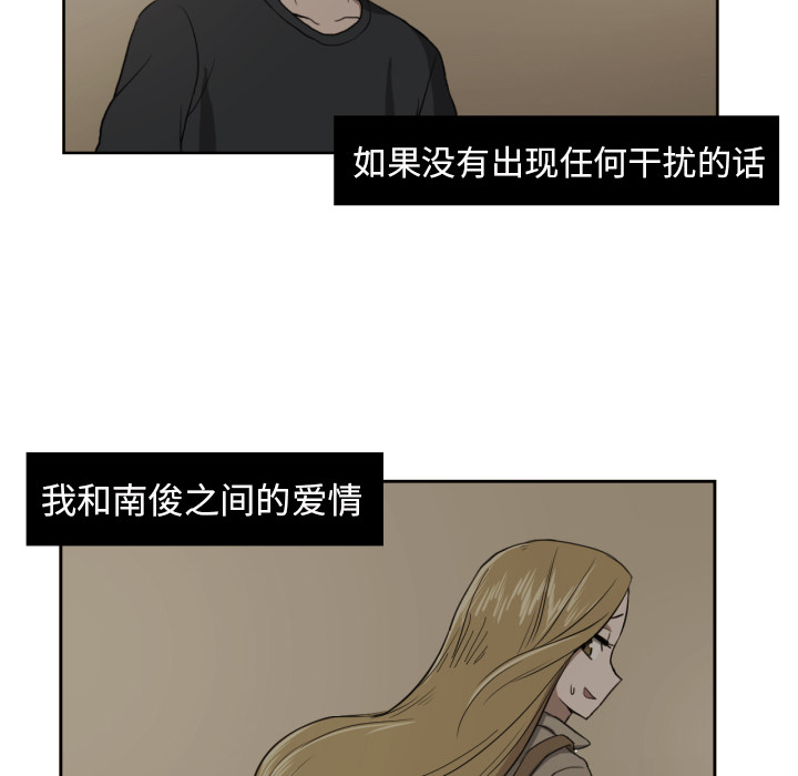 我的棉花糖 第 12 章 第37页