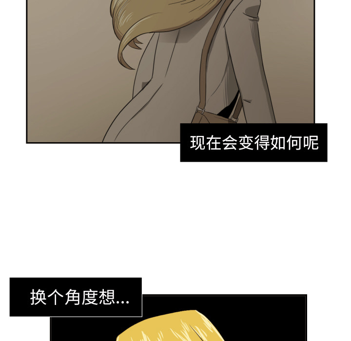 我的棉花糖 第 12 章 第38页