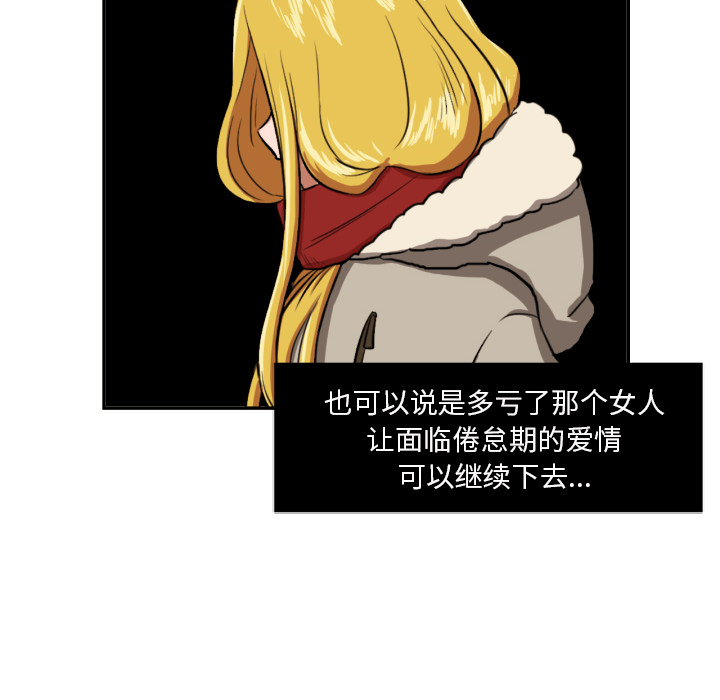 我的棉花糖 第 12 章 第39页