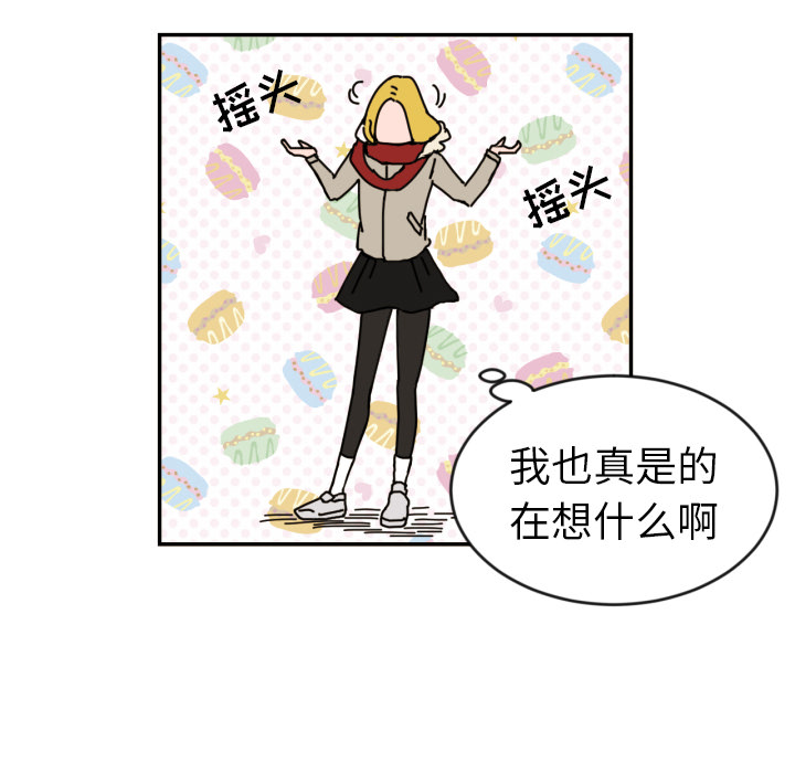 我的棉花糖 第 12 章 第40页