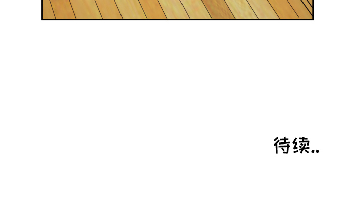 我的棉花糖 第 12 章 第79页