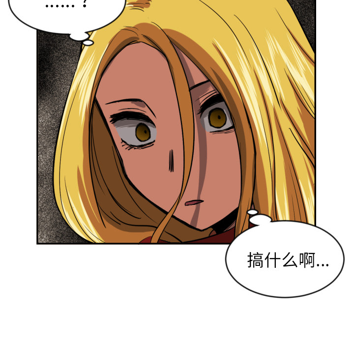 我的棉花糖 第 12 章 第62页