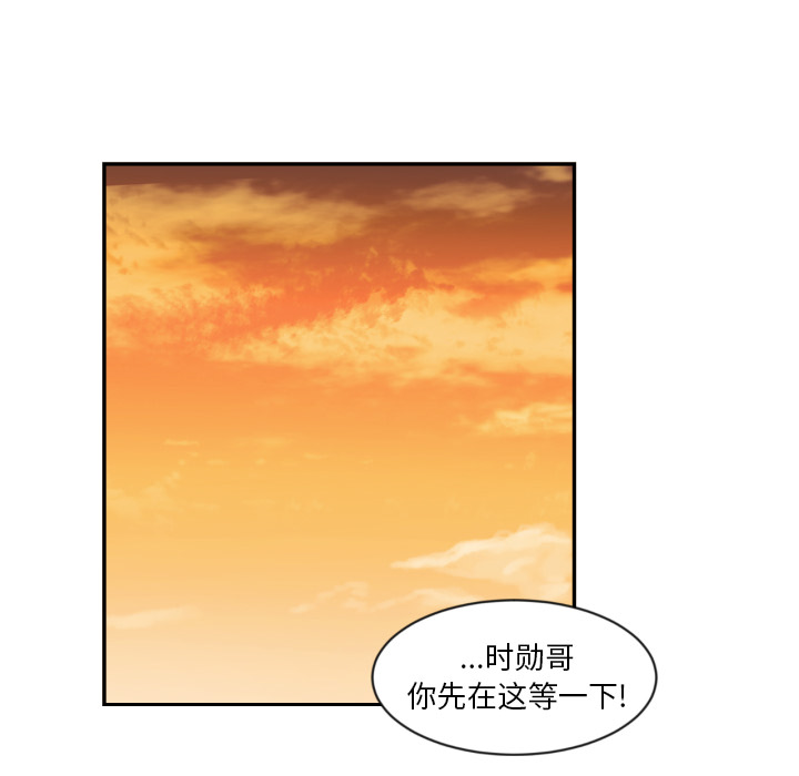 我的棉花糖 第 12 章 第63页
