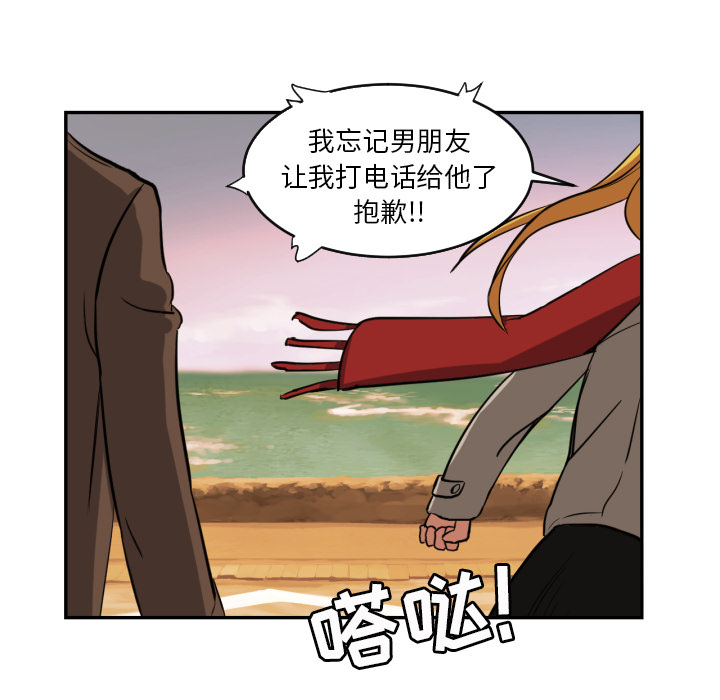 我的棉花糖 第 12 章 第64页