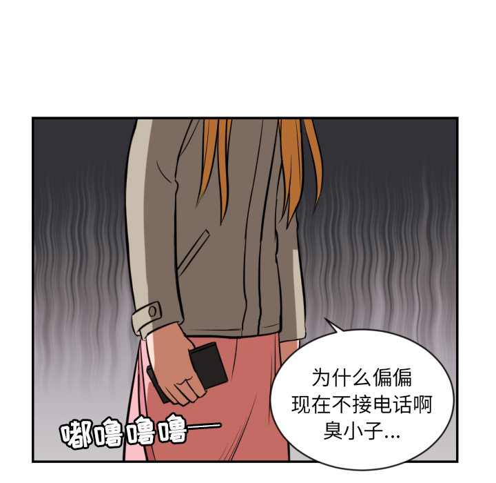 我的棉花糖 第 12 章 第70页