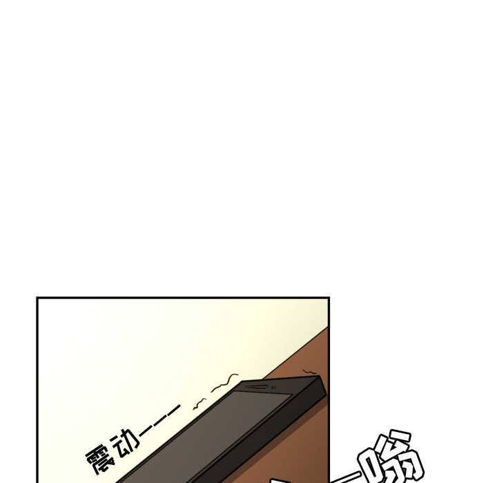 我的棉花糖 第 12 章 第71页