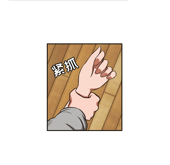 我的棉花糖 第 12 章 第76页