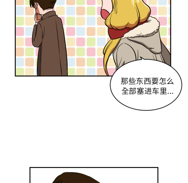 我的棉花糖 第 12 章 第11页