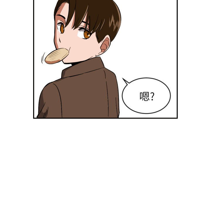 我的棉花糖 第 12 章 第12页