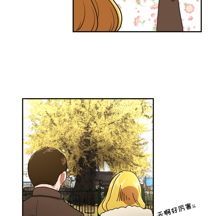 我的棉花糖 第 12 章 第19页