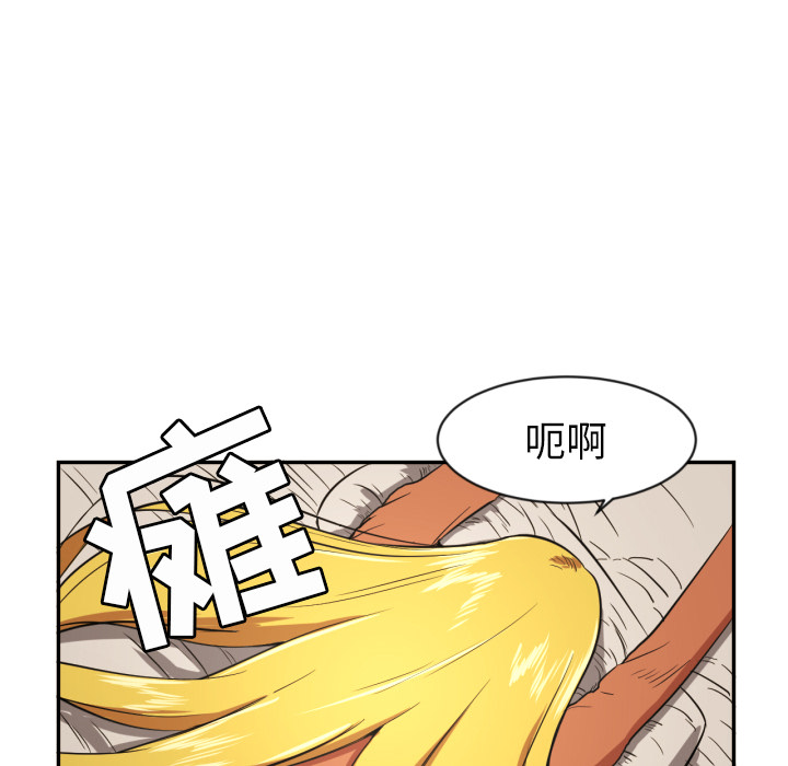 我的棉花糖 第 12 章 第22页