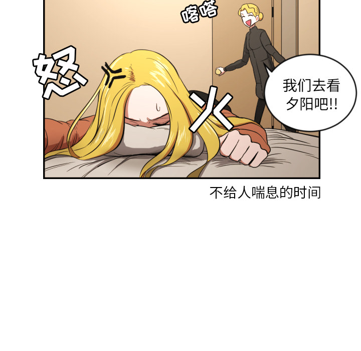 我的棉花糖 第 12 章 第25页