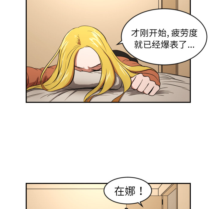 我的棉花糖 第 12 章 第24页
