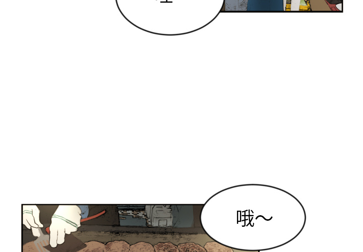 我的棉花糖 第 12 章 第4页