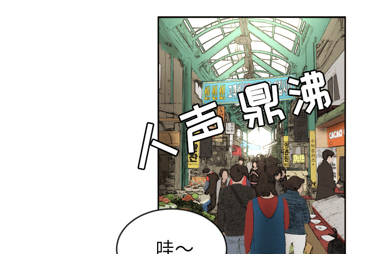 我的棉花糖 第 12 章 第3页