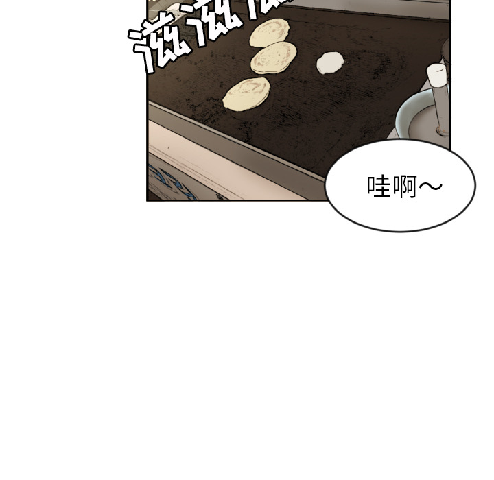 我的棉花糖 第 12 章 第6页
