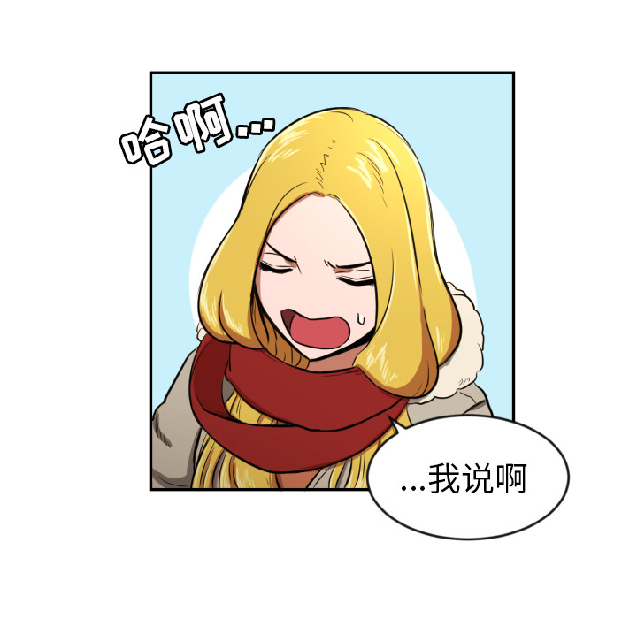 我的棉花糖 第 12 章 第7页