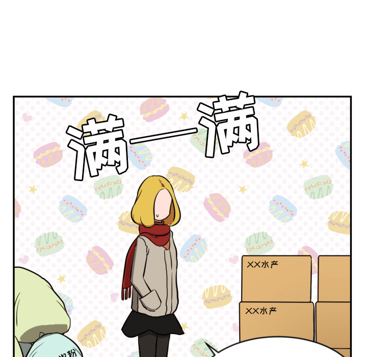 我的棉花糖 第 12 章 第8页