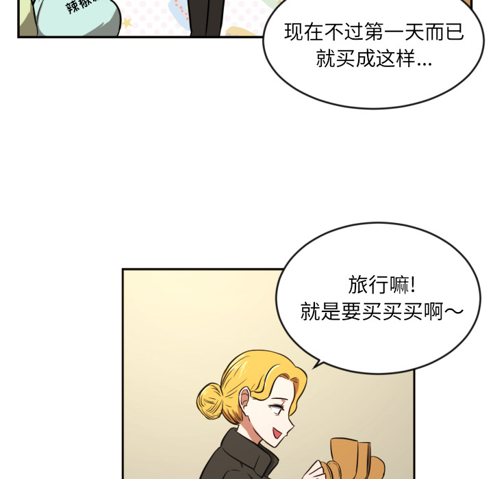 我的棉花糖 第 12 章 第9页