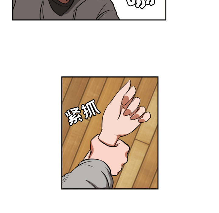 我的棉花糖 第 13 章 第5页