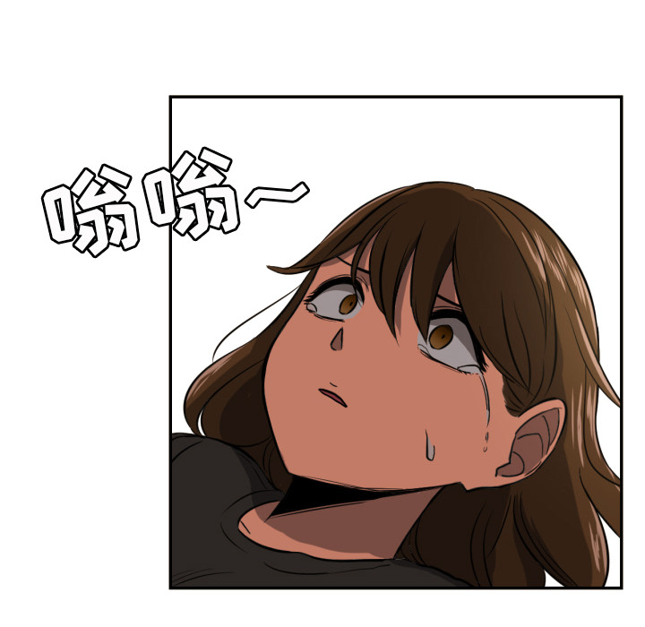 我的棉花糖 第 13 章 第6页