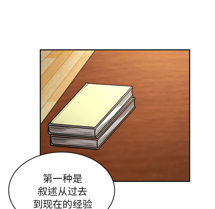 我的棉花糖 第 13 章 第13页