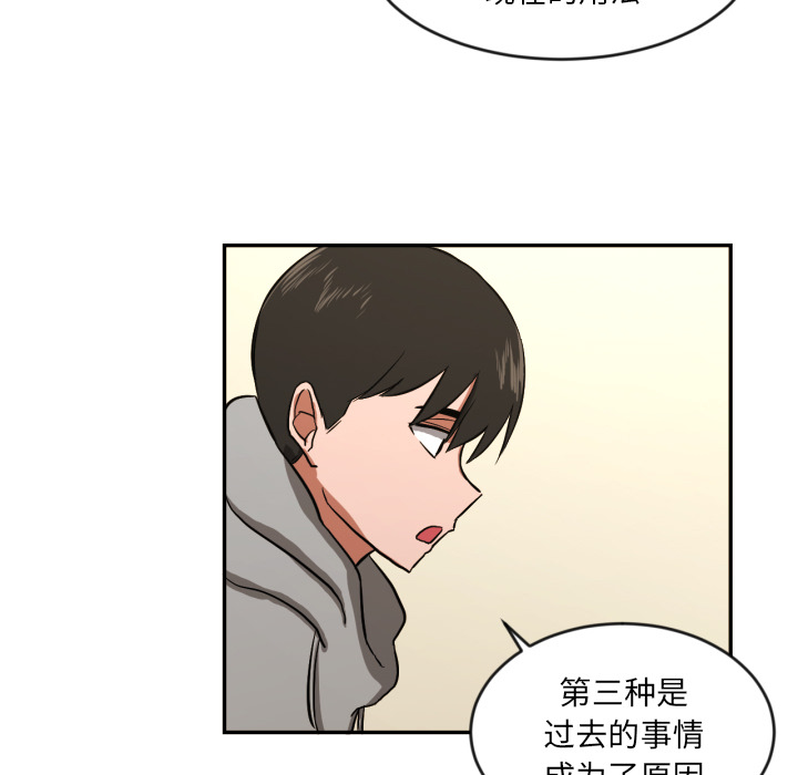 我的棉花糖 第 13 章 第15页