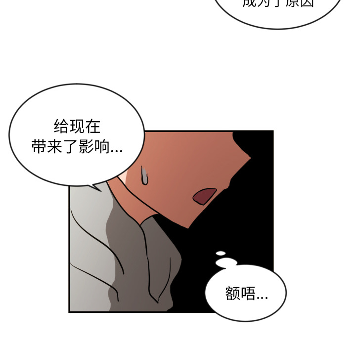 我的棉花糖 第 13 章 第16页