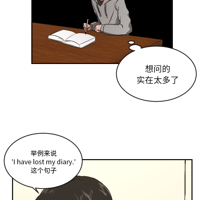 我的棉花糖 第 13 章 第19页
