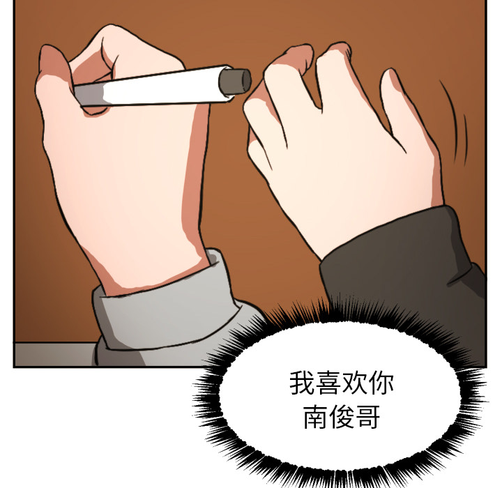 我的棉花糖 第 13 章 第35页
