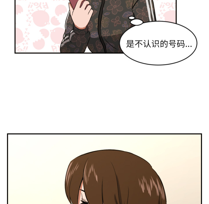 我的棉花糖 第 13 章 第38页