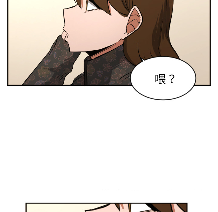 我的棉花糖 第 13 章 第39页