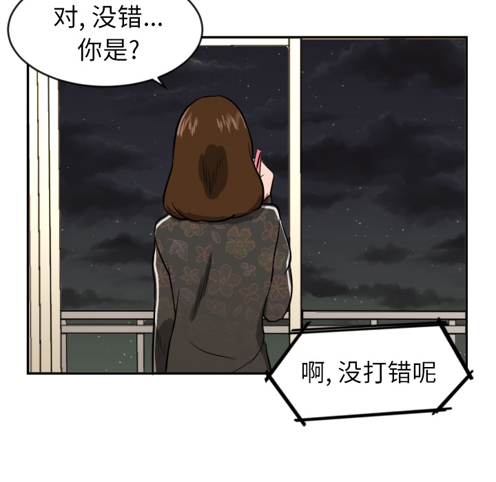 我的棉花糖 第 13 章 第42页