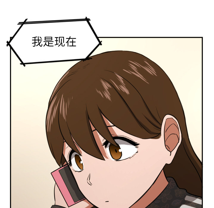 我的棉花糖 第 13 章 第43页