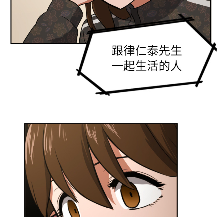 我的棉花糖 第 13 章 第44页